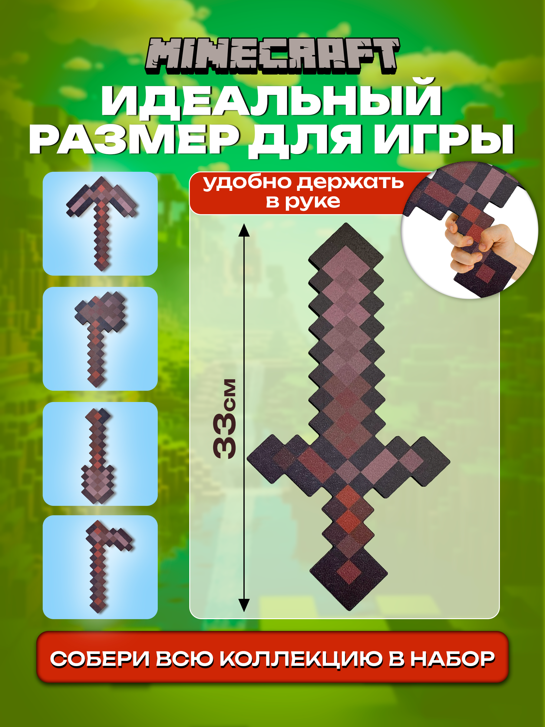 Меч Fanzo Store Незеритовый МЕЧ - фото 4