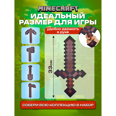 Меч Fanzo Store Незеритовый МЕЧ