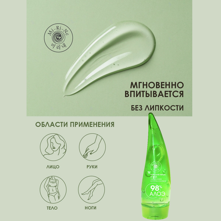 Гель Mi-Ri-Ne Алоэ