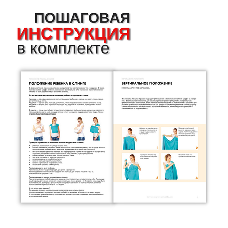 Слинг-шарф Mums Era трикотажный Бамбук