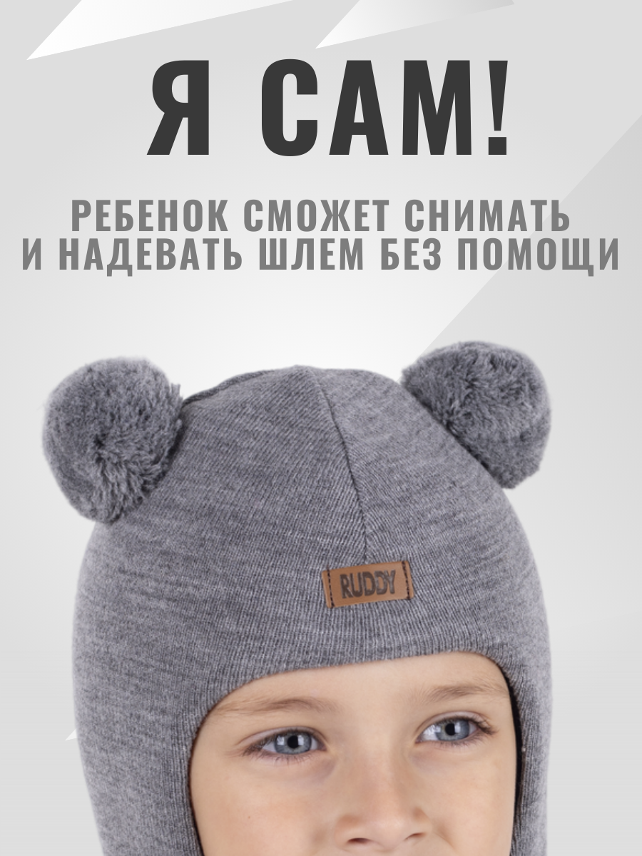 Шапка-шлем Ruddy PR-2202/PR-R52 - фото 7