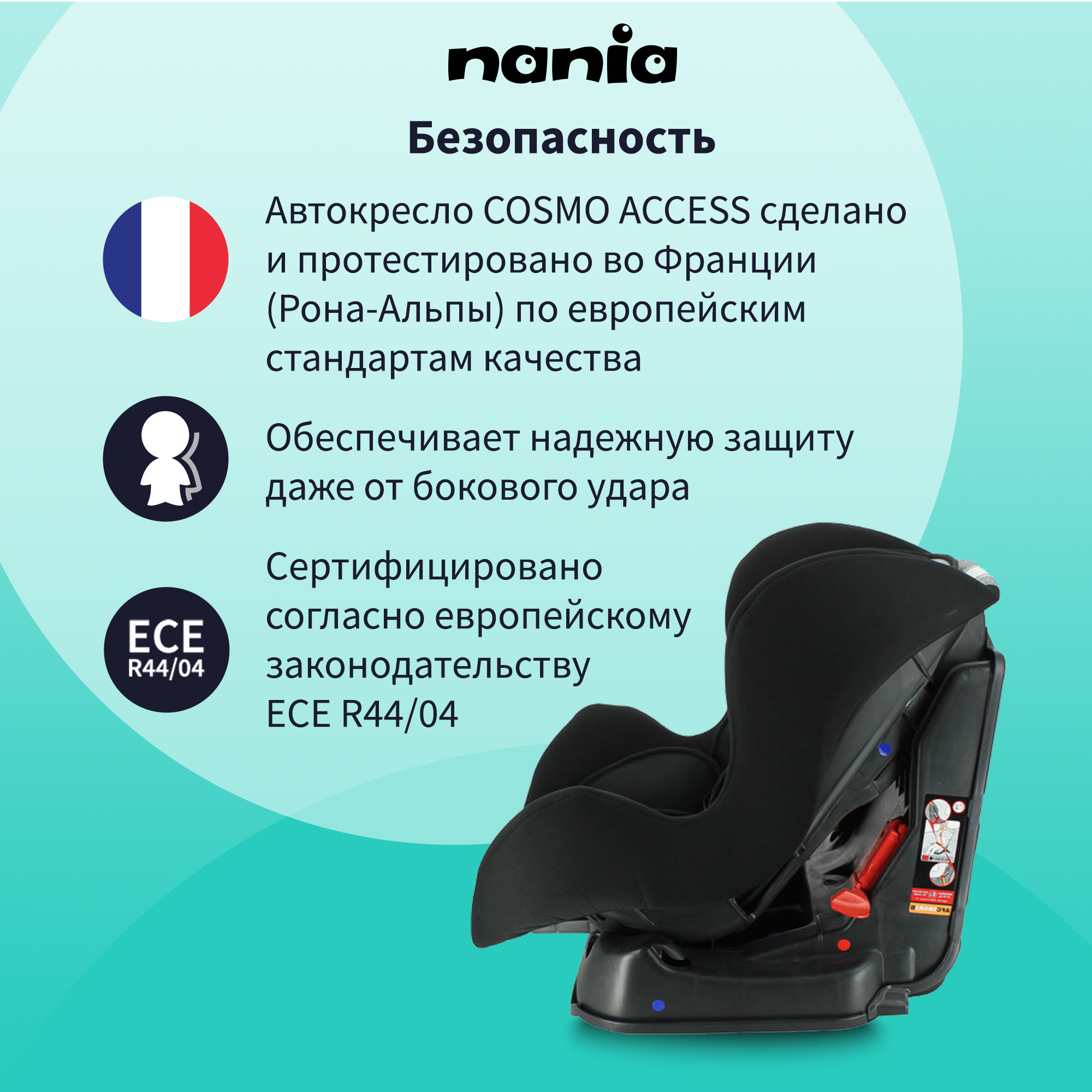 Автокресло Nania Cosmo Grey 0+/1 (0-18 кг) - фото 4