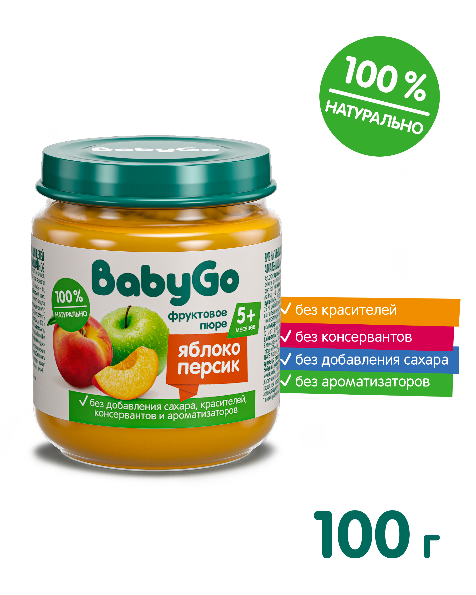 Пюре BabyGo Яблоко-персик с 5 мес 100 г - фото 2