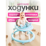 Ходунки Farfello A6 синий