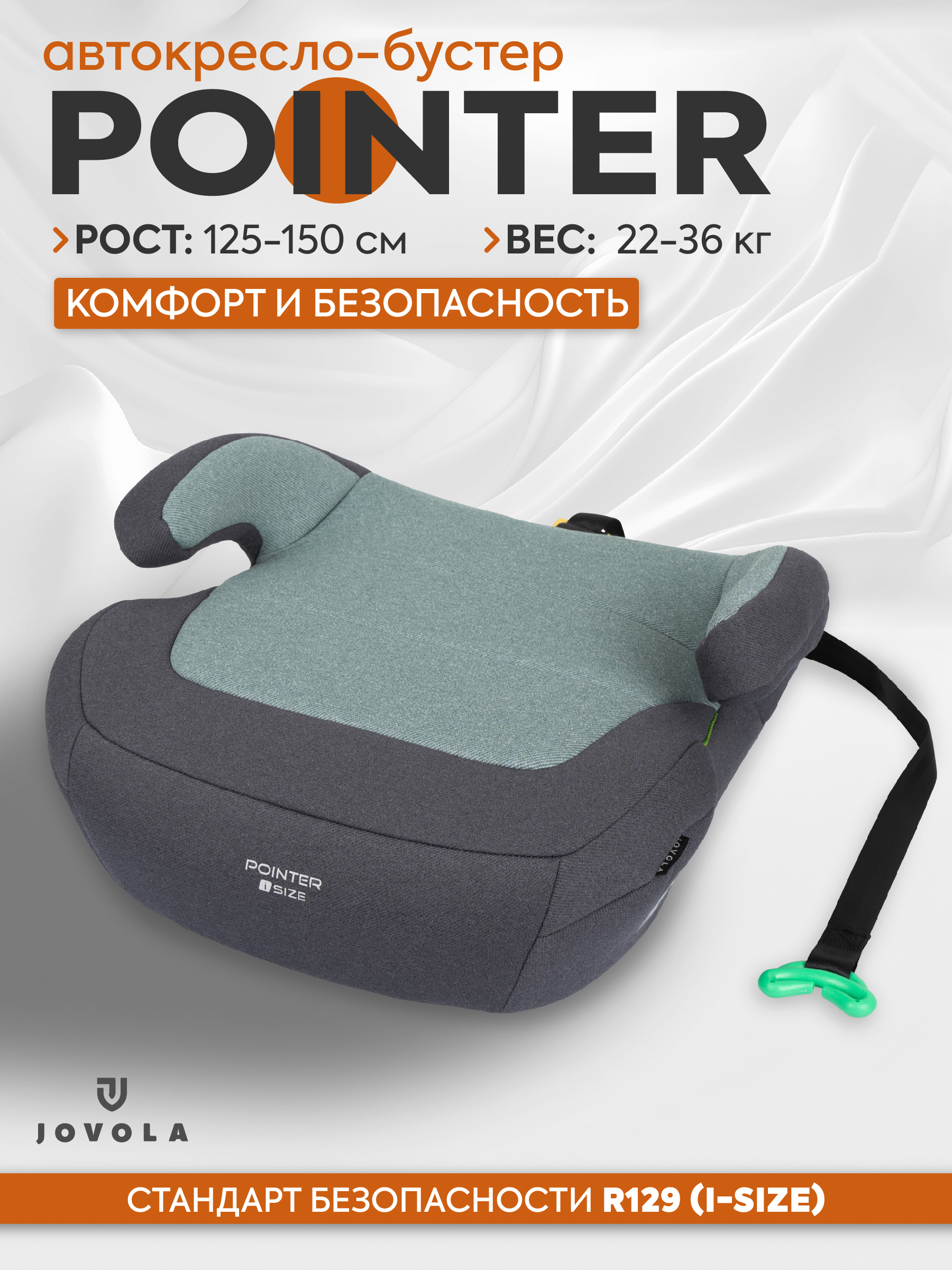 Изображение товара Автокресло Indigo Pointer 3 бустер для детей 22-36 кг зеленое