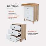 Комод Rant BAMBOO 64 см 3 ящика 102 Cloud White