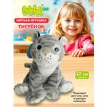 Мягкая игрушка Bebelot тигр 27 см