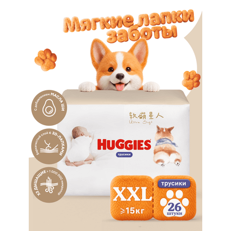 Трусики Huggies Ultra soft Corgi ультратонкие XXL (> 15 кг) 26 шт.
