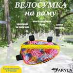 Сумка AKYLA