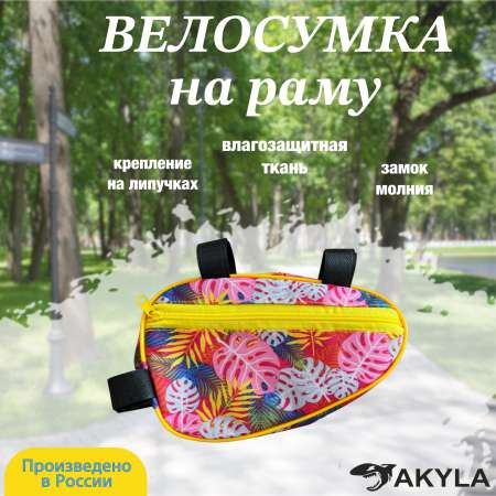 Сумка AKYLA