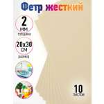 Набор для творчества Magic 4 Hobby аппликация