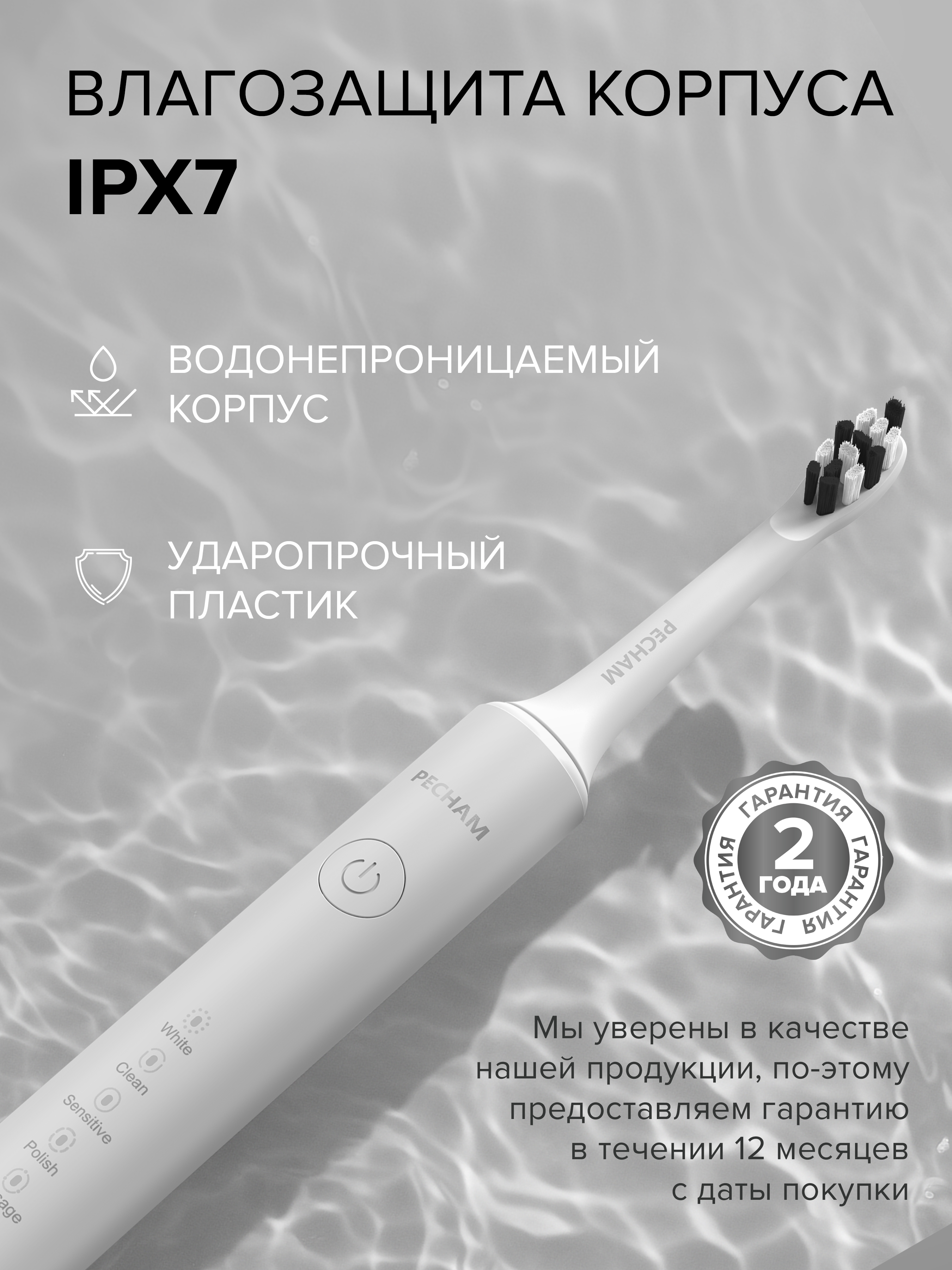 Зубная щетка электрическая PECHAM - фото 6