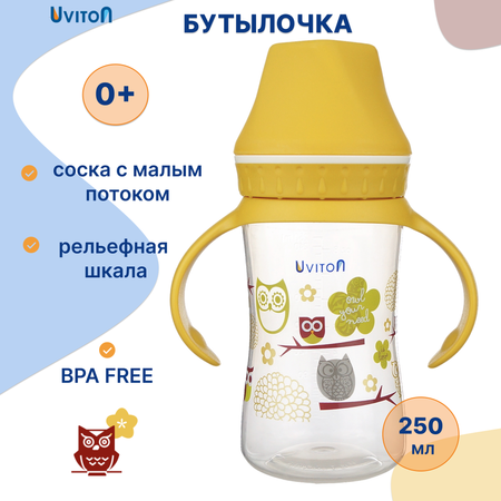 Бутылочка Uviton Classic+ 250 мл в ассортименте
