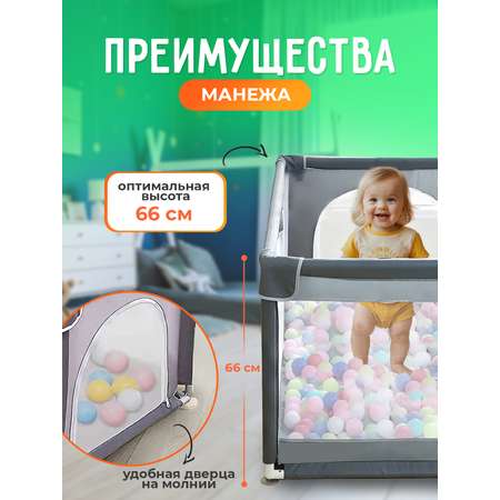Манеж напольный Honest Shop серый