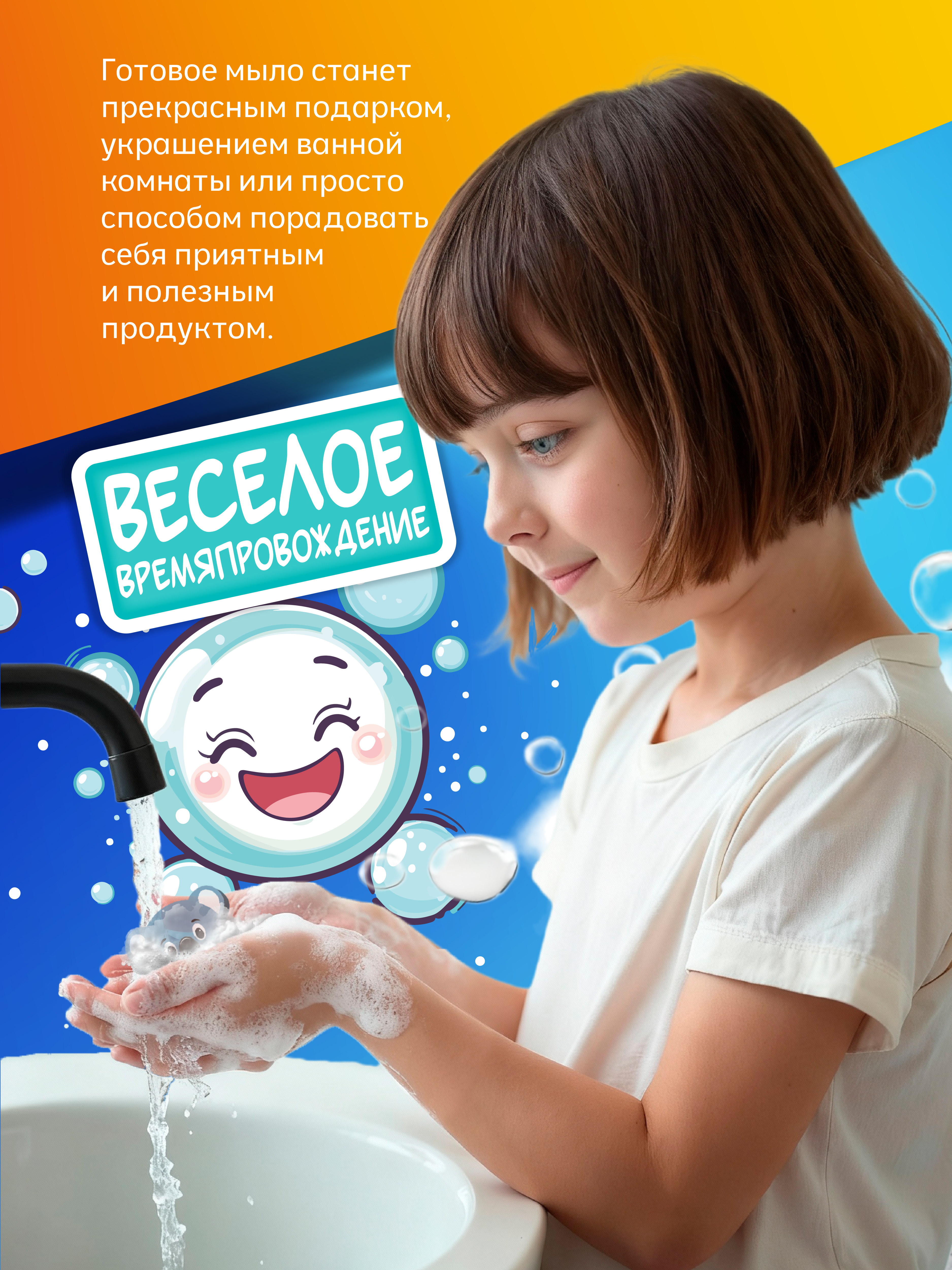 Набор опытов мыловарение для детей изготовление мыла - фото 5