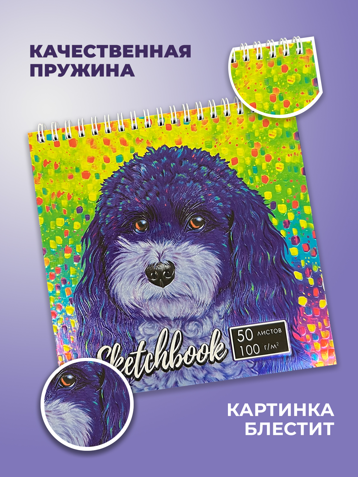 Скетчбук Cancburg 50 лист. 1 шт. - фото 2