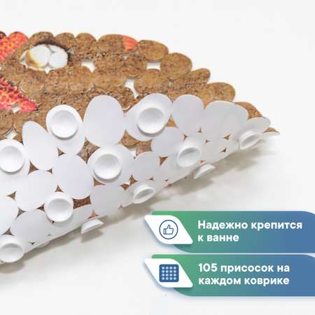 Коврик на дно ванны VILINA противоскользящий на присосках 36х69см