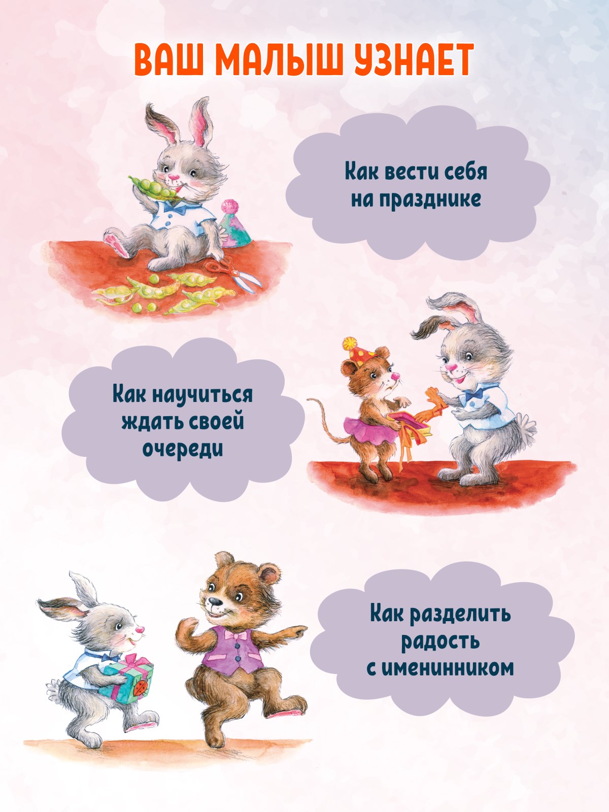 Книга Зайчик Сева идёт на день рождения! ПИТЕР Мягкая обложка - фото 9