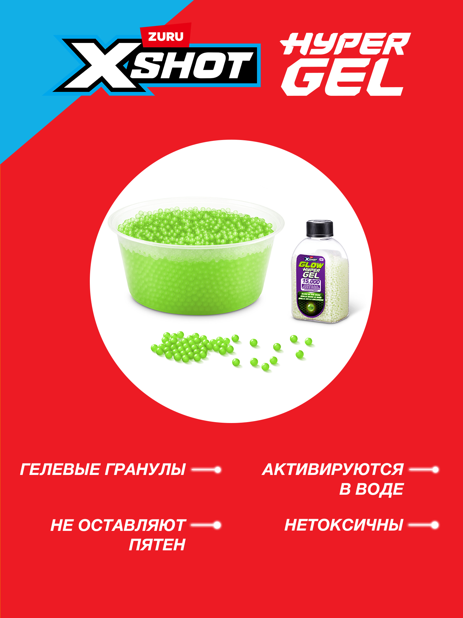 Игрушечные патроны Zuru XSHOT  hyper gel 15000шт - фото 2