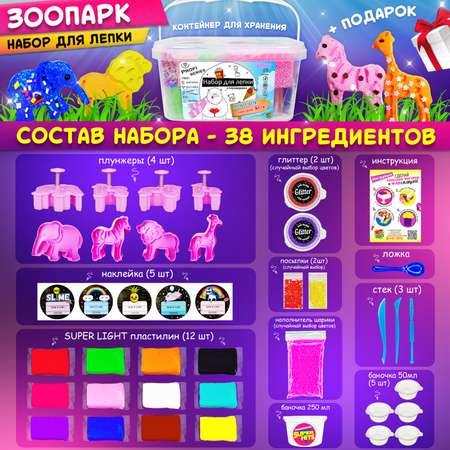 Пластилин MINI-TOYS