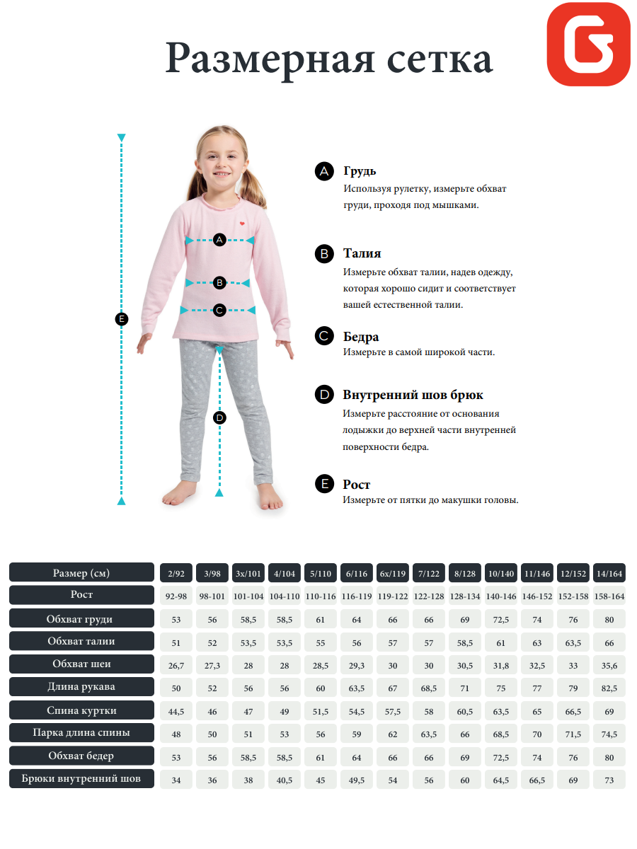 Куртка и полукомбинезон GUSTI GW4GS820-MAGENTA - фото 8