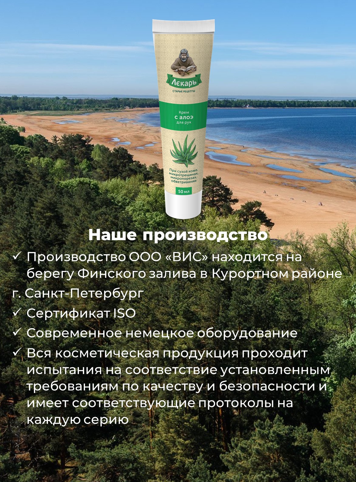 Крем Лекарь - фото 7