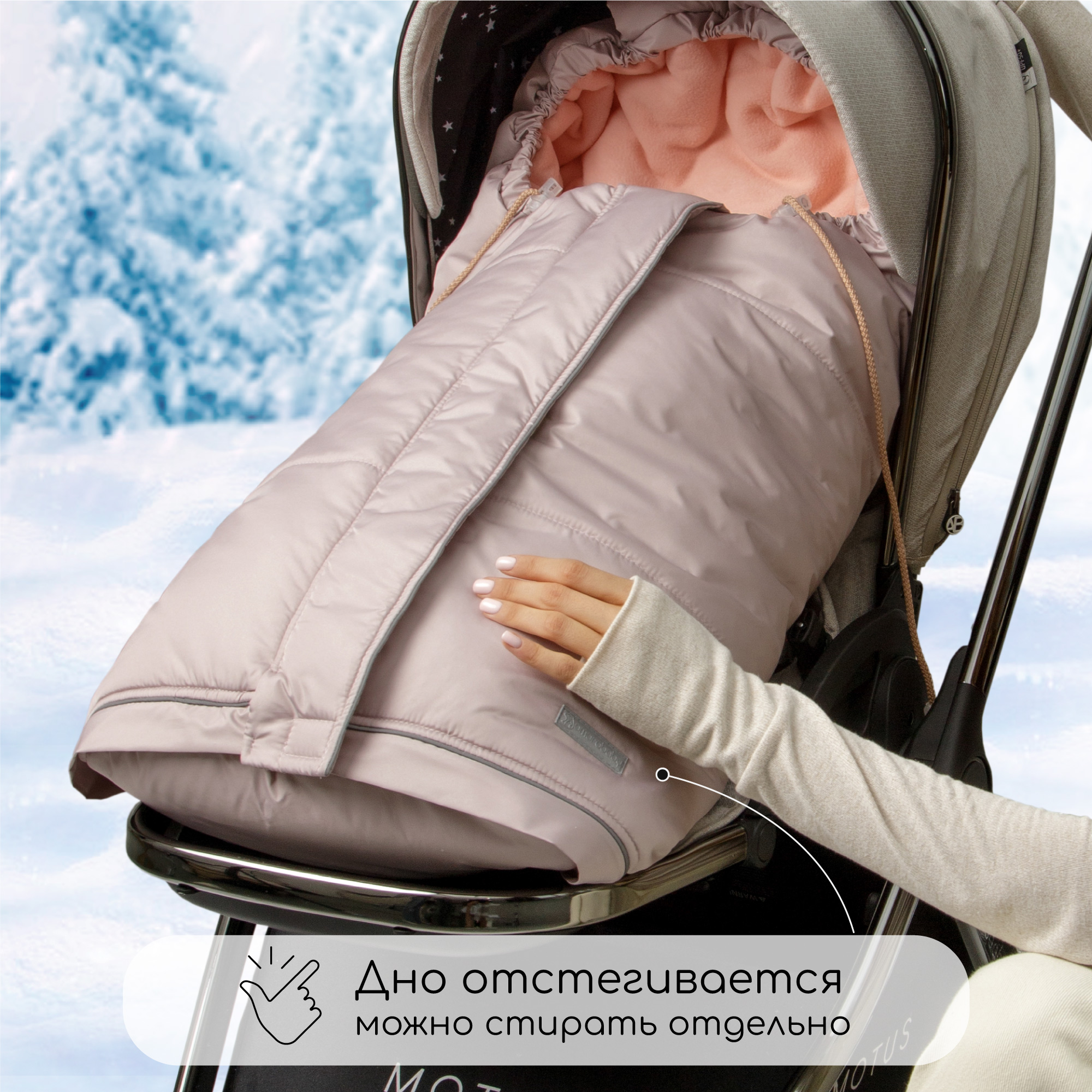 Конверт в коляску Amarobaby Frost Трансформер - фото 9