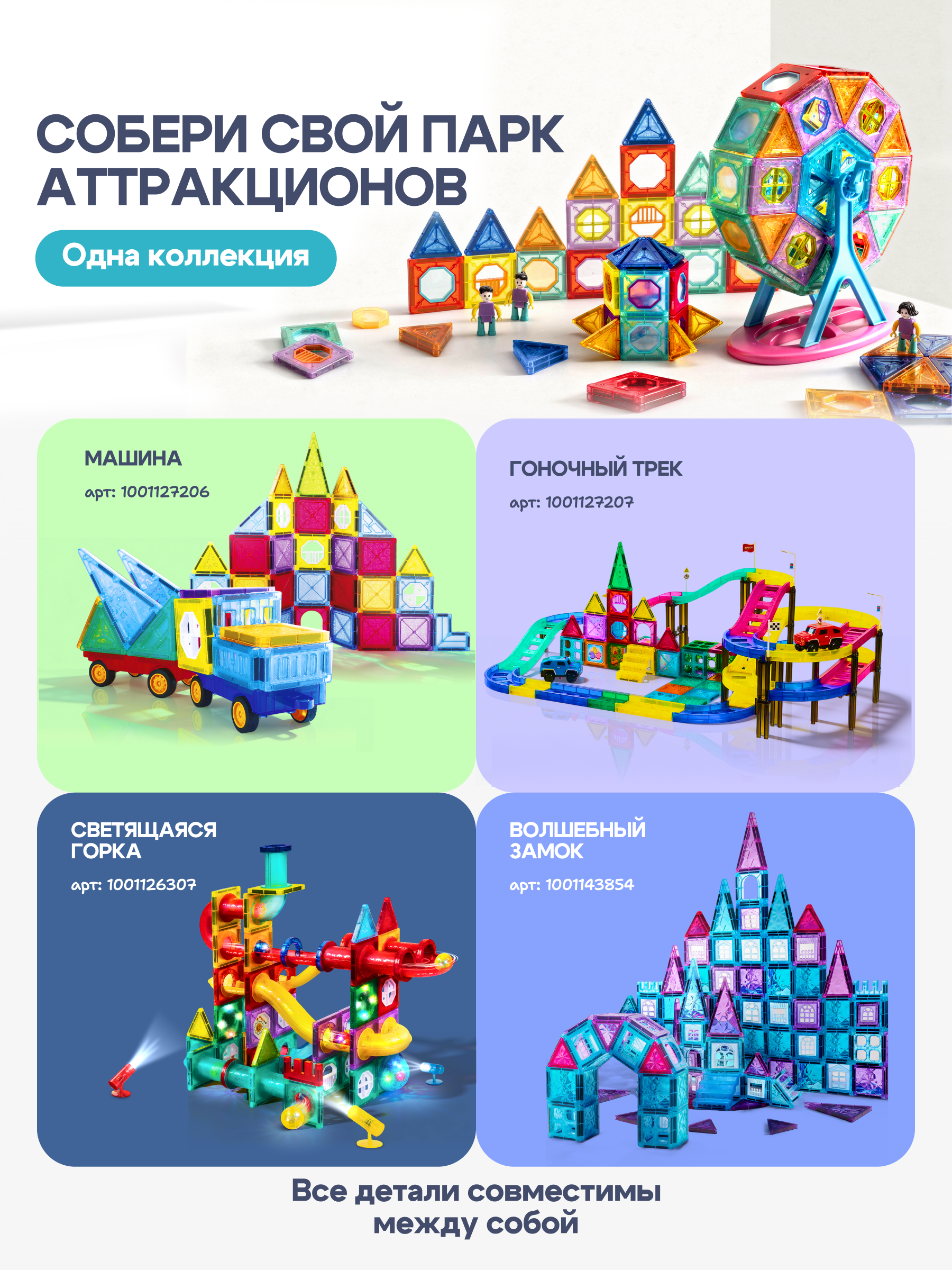 Конструктор SAYFUN toys магнитный 73 дет. - фото 10