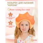 Козырек для купания LaLa-Kids Корона