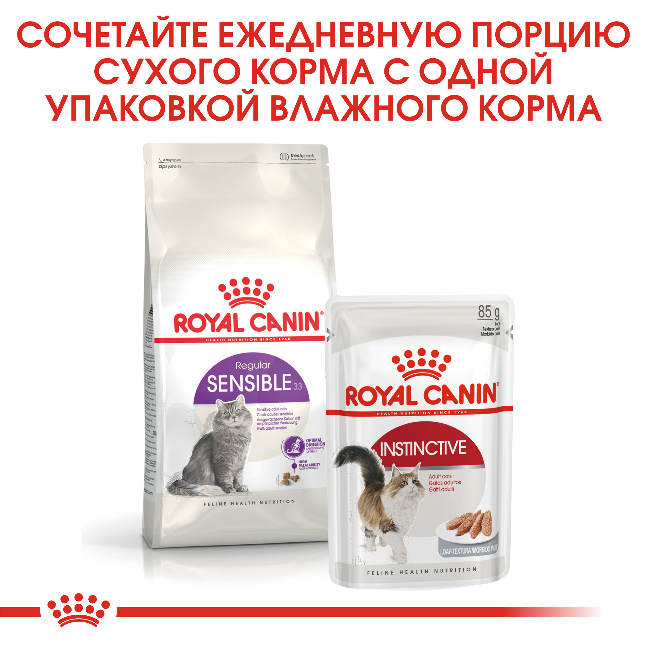 Корм для кошек ROYAL CANIN Sensible 33 с чувствительной пищеварительной системой 4кг - фото 8