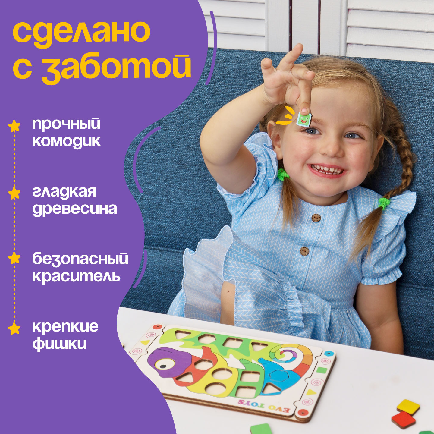 Игрушка Evotoys сортер 150 фишек - фото 12