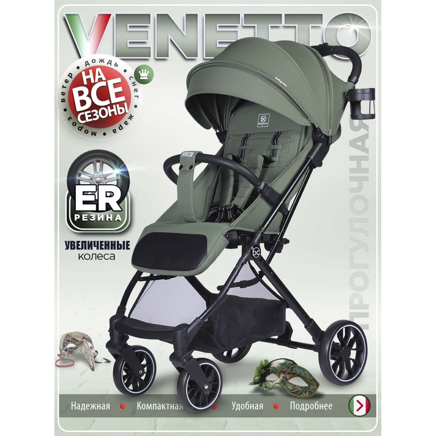 Коляска прогулочная BabyCare Venetto Зеленый хаки - фото 2