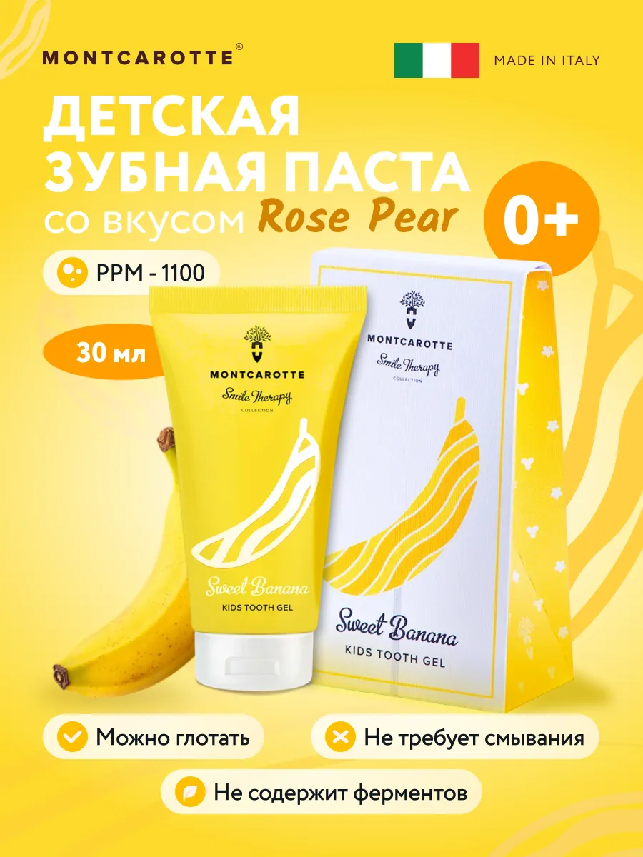 Изображение товара Детская зубная паста гель Montcarotte Банан 30 мл натуральный безопасный уход для детей