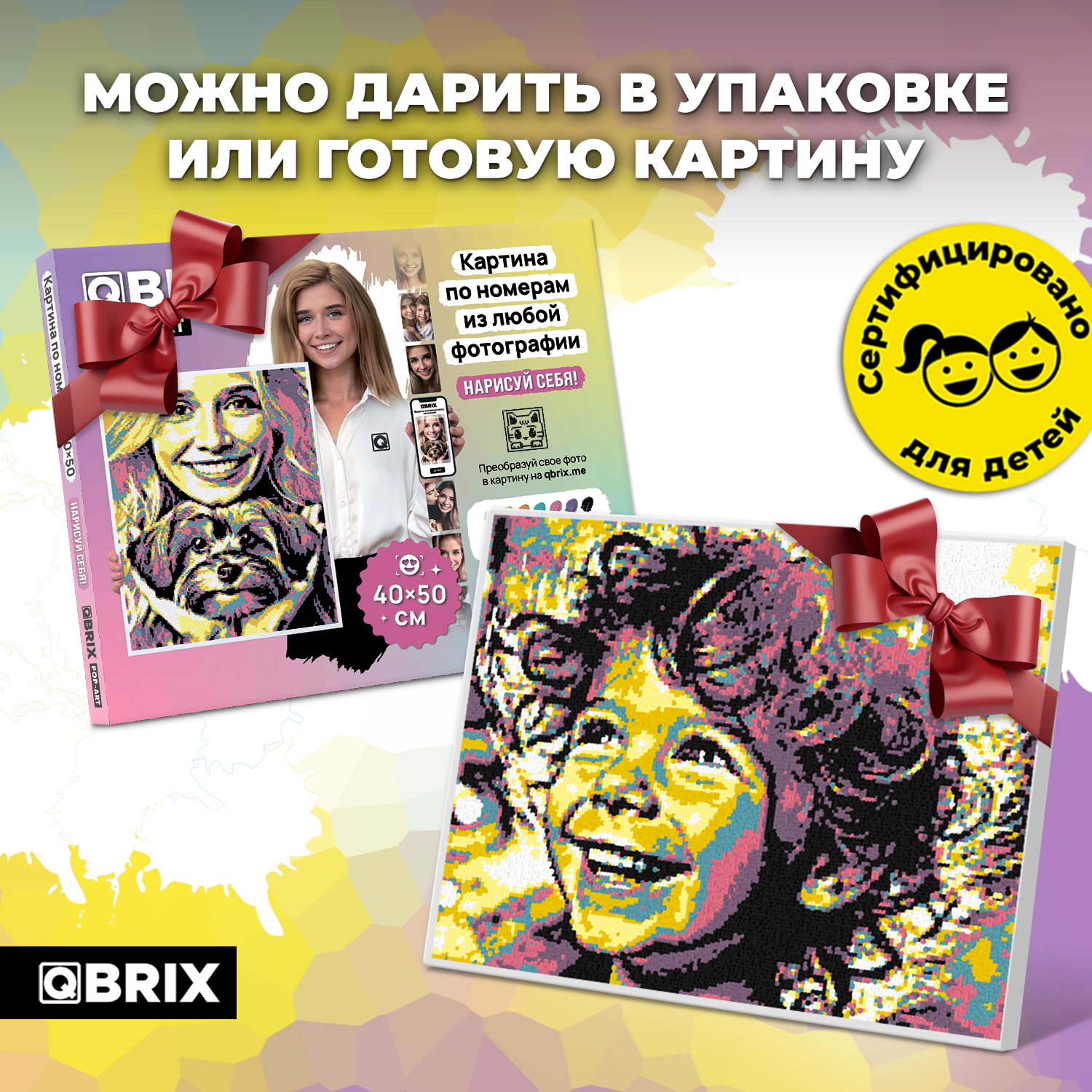 Картина по номерам QBRIX Pop-art - фото 9