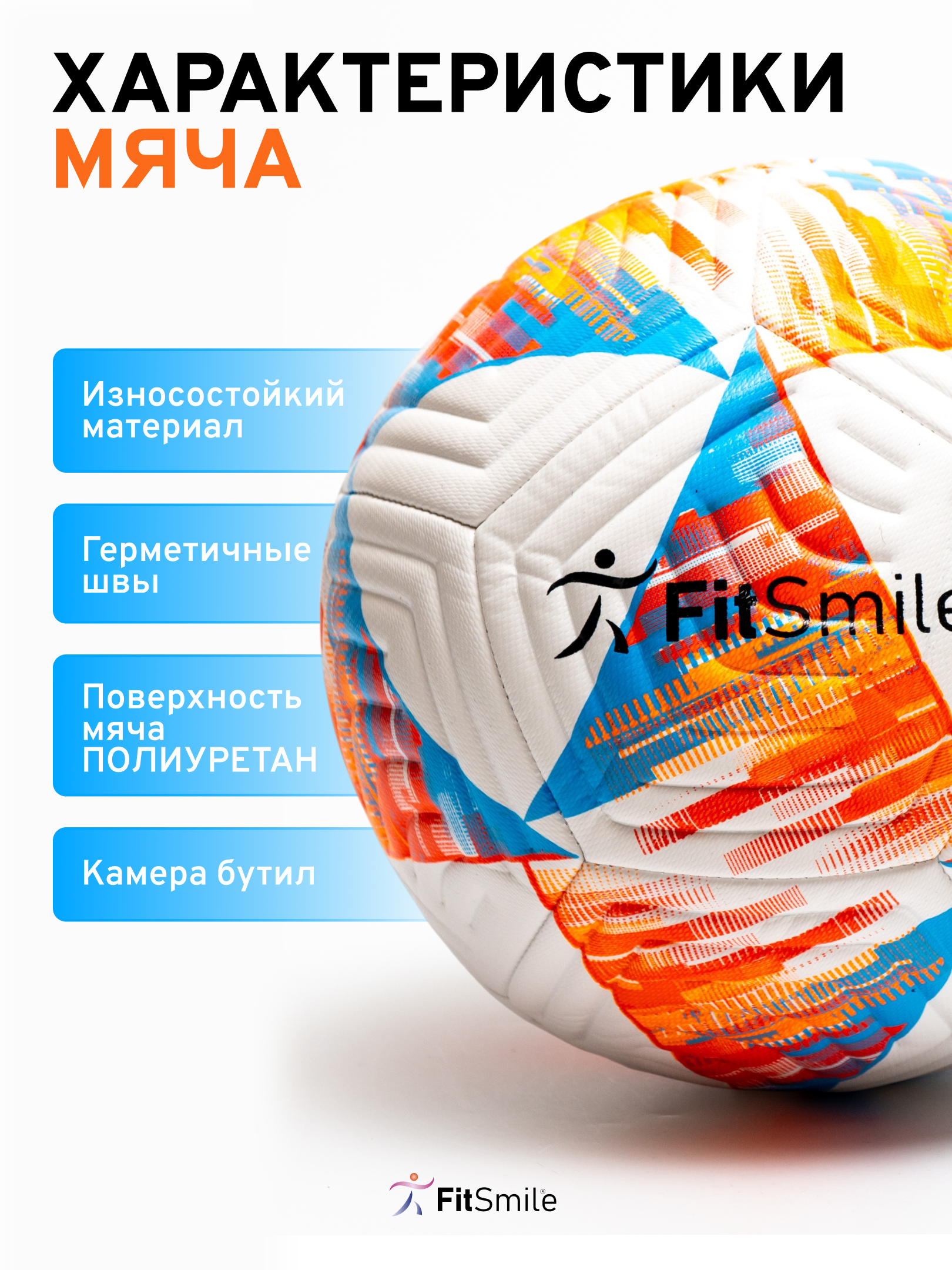 Мяч футбольный размер 5, бело-красный - фото 2