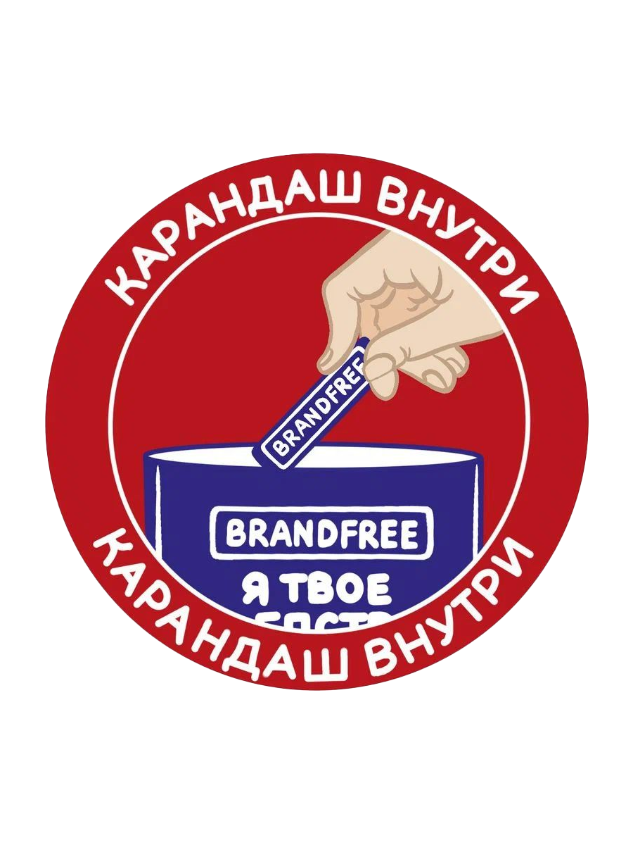 Набор средств BRANDFREE «‎Я твое средство для всего» 1.035 кг - фото 2