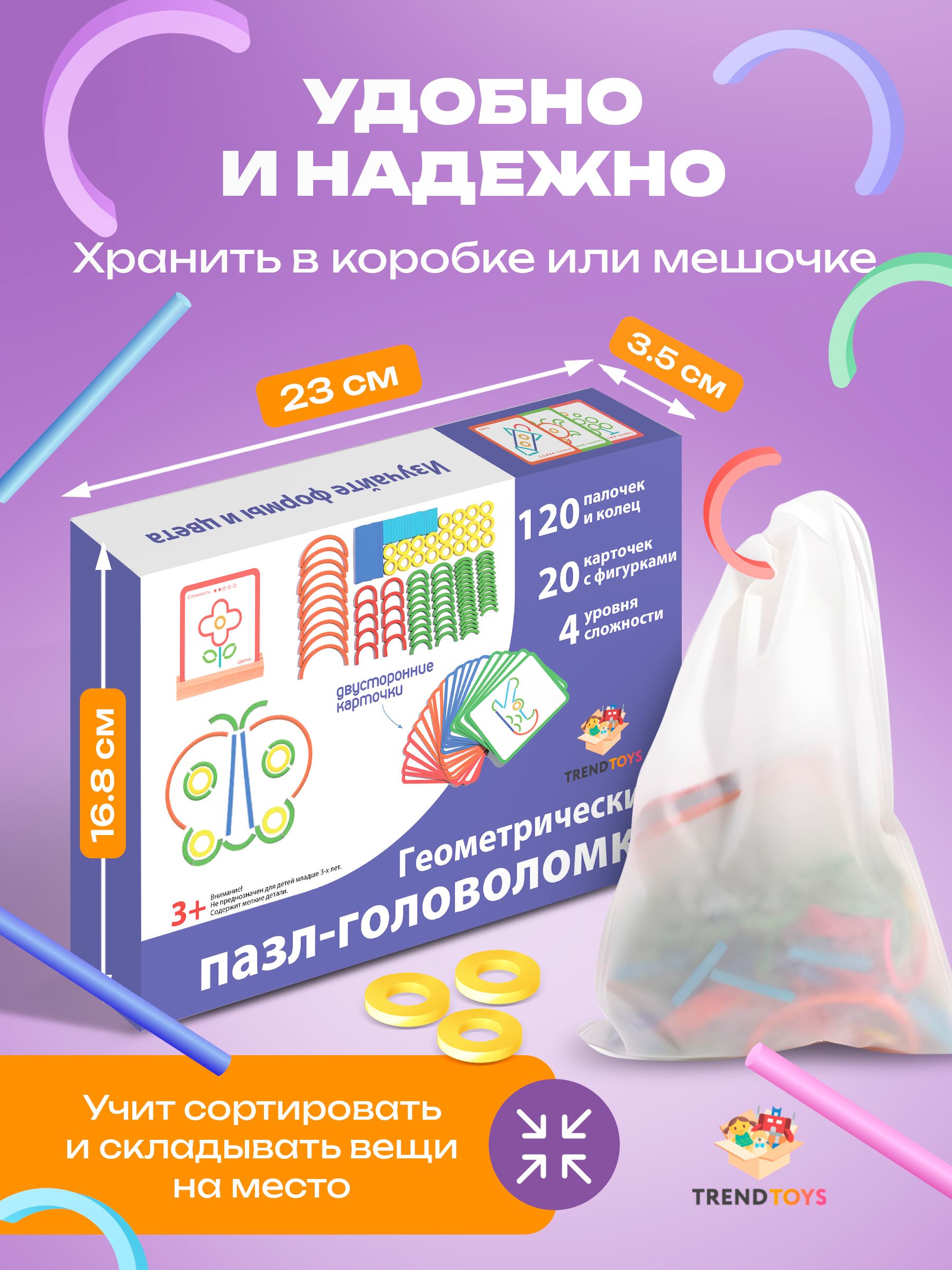 Настольная игра TrendToys пазл - фото 8
