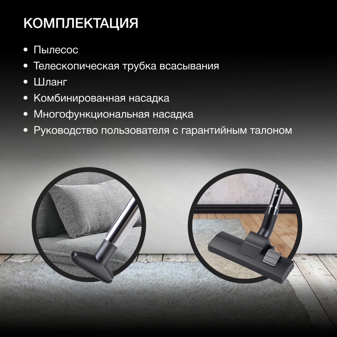 Пылесос HYUNDAI HYV-B4055 - фото 4
