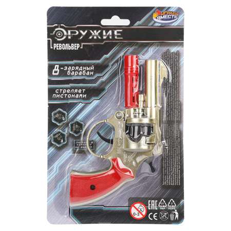 Пистолет Играем вместе