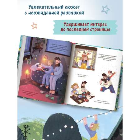 Книга Феникс Премьер Волшебная сказка о рожке единорожка