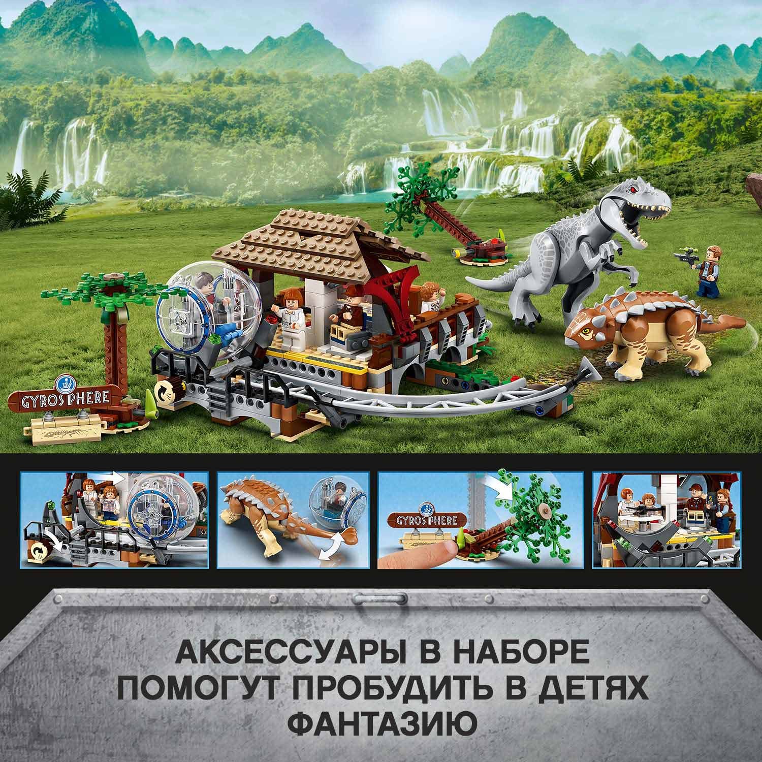 Конструктор LEGO Jurassic World блочный - фото 7