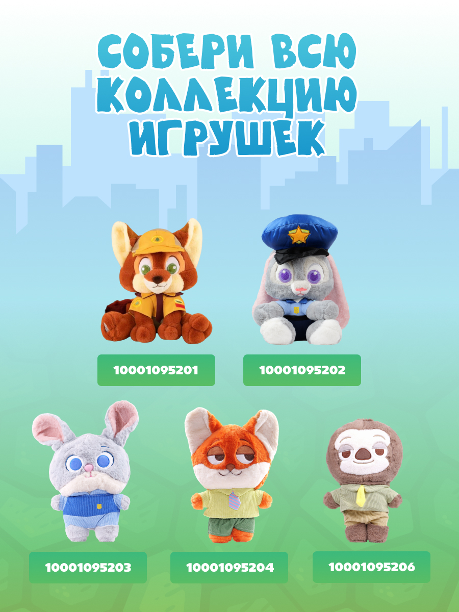 Мягкая игрушка Зверополис Овечка - фото 4