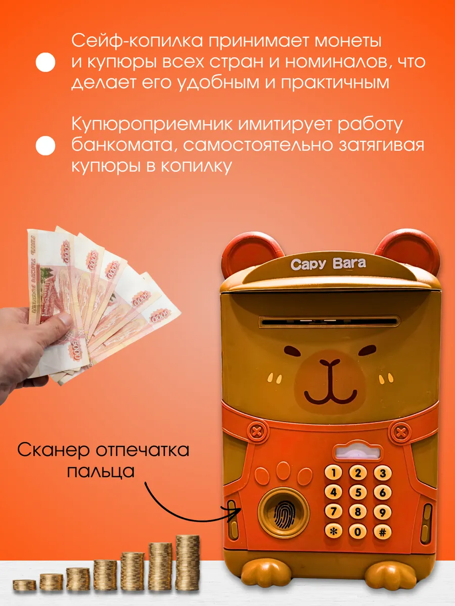 Игрушка ТОТОША Копилка Капибара с отпечатком сейф - фото 3