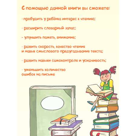Книга BookBox Читаю в удовольствие
