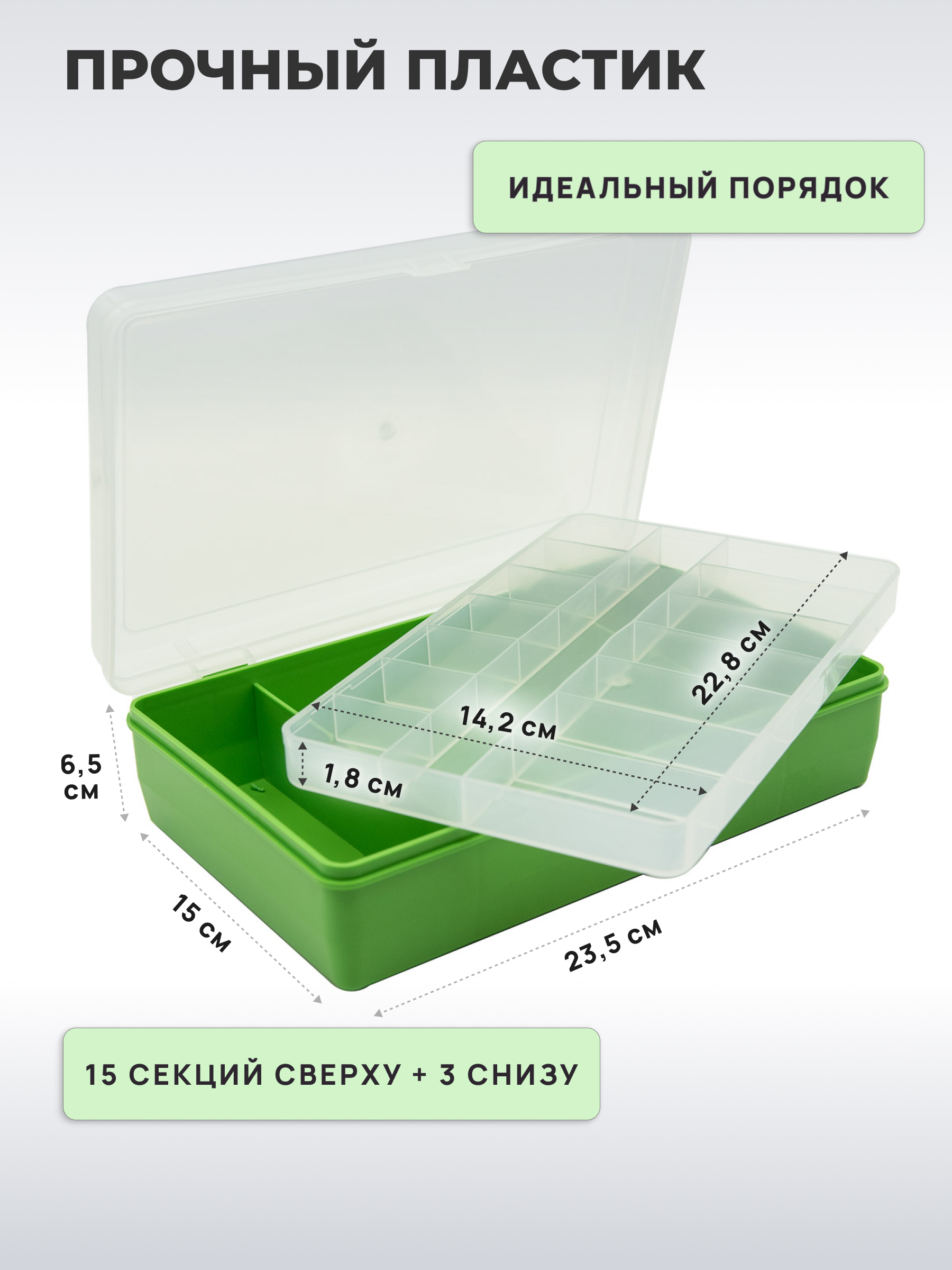 Контейнер-органайзер Айрис двухъярусный с микролифтом 23.5 х 15 х 5 см салатовый - фото 2