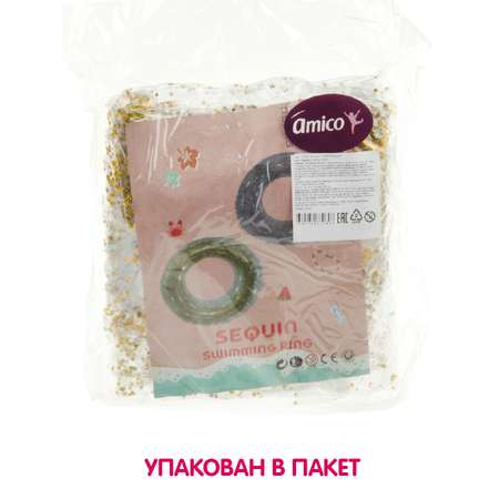 Круг для плавания Amico 90см с блестками