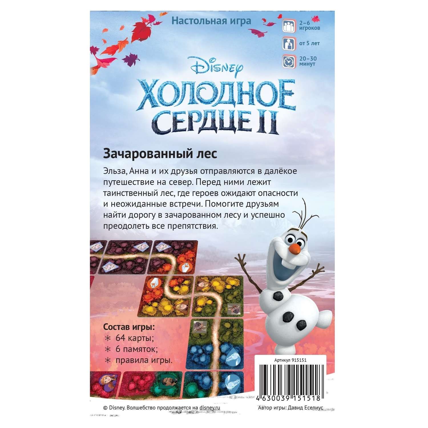 Настольная игра Hobby World Холодное сердце - фото 6