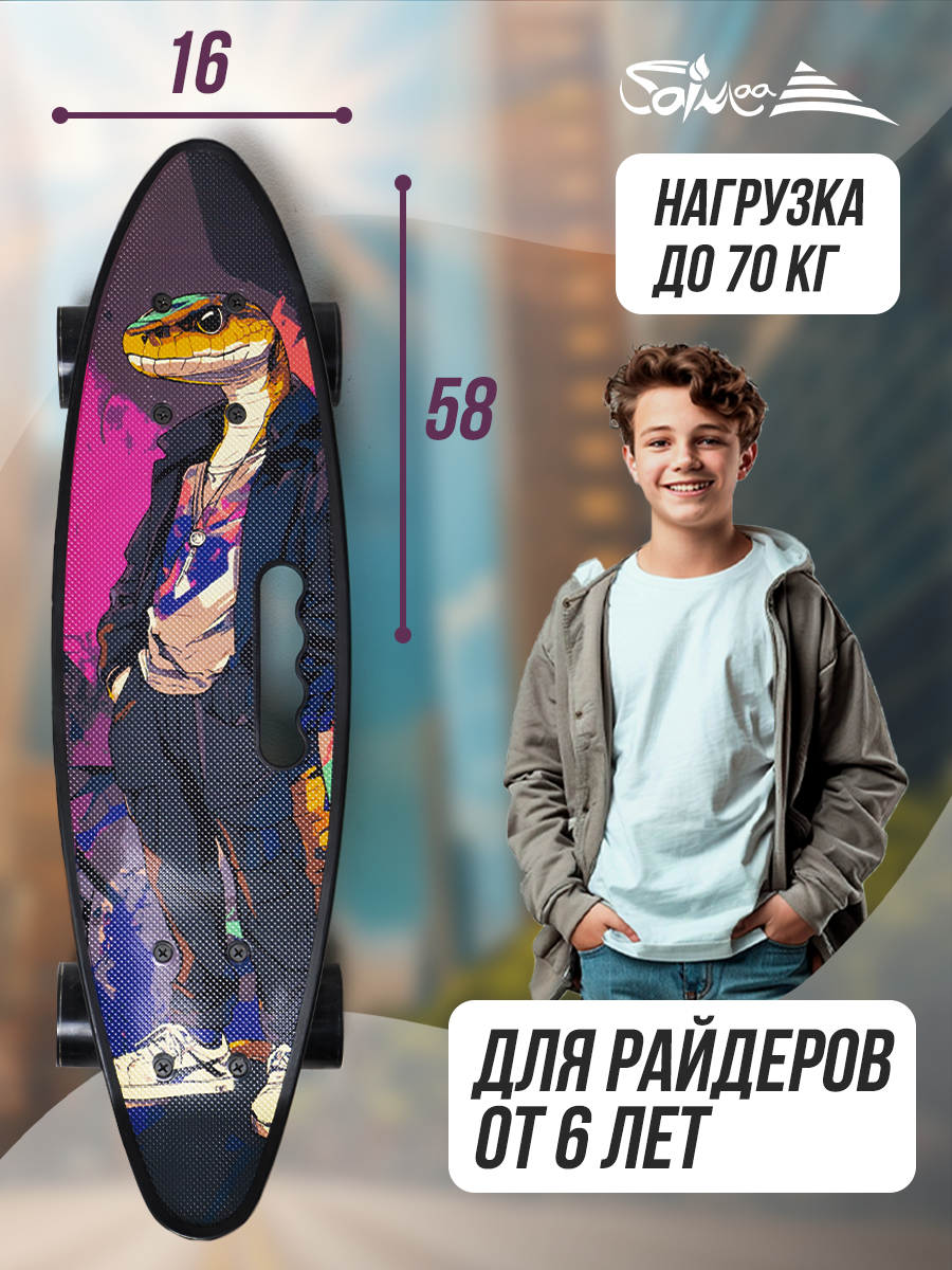Пенни борд Saimaa 58 см - фото 5