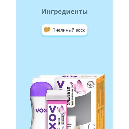 Набор для депиляции VOX с воском