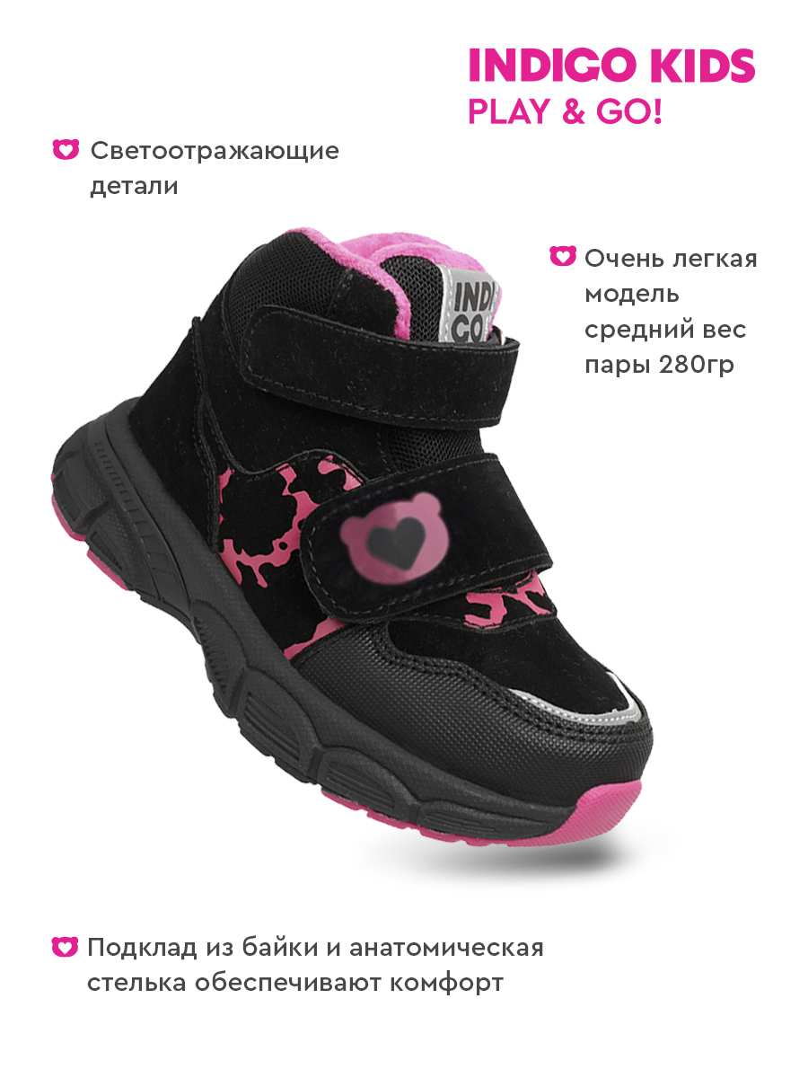Ботинки Indigo kids 97-024B2 - фото 3